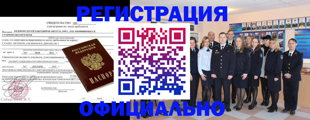 регистрация иностранных граждан с РВП в Сосновом Бору