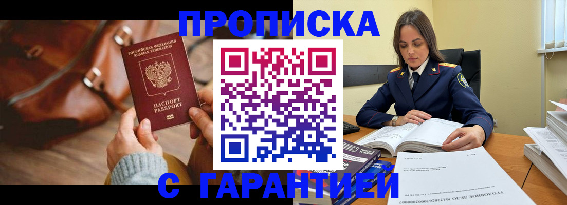 прописка в районе школы в Сосновом Бору