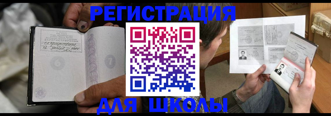 помощь при оформлении регистрации для банка в Сосновом Бору