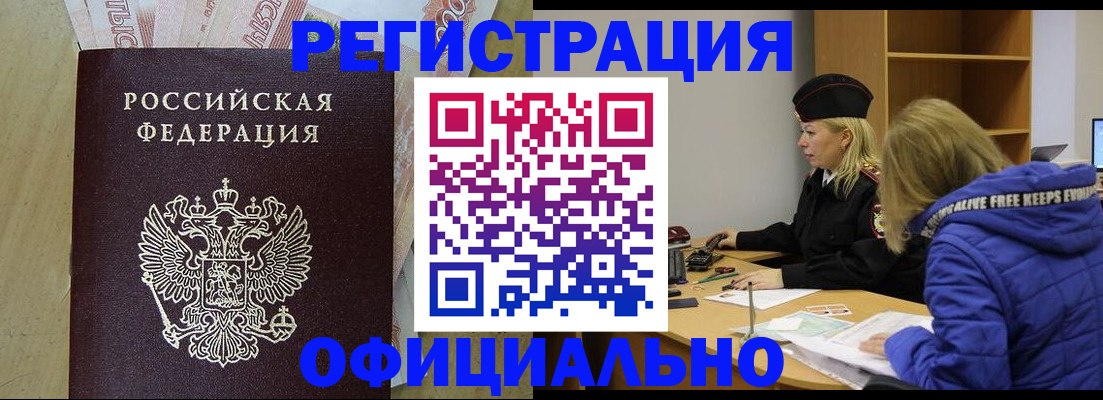 постоянная прописка по договору в Сосновом Бору