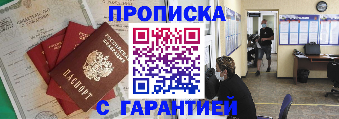 услуги по оформлению прописки в Сосновом Бору